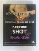 Табак Darkside Shot - Приморский шейк 30 г