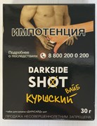 Табак Darkside Shot - Куршский вайб 30 г
